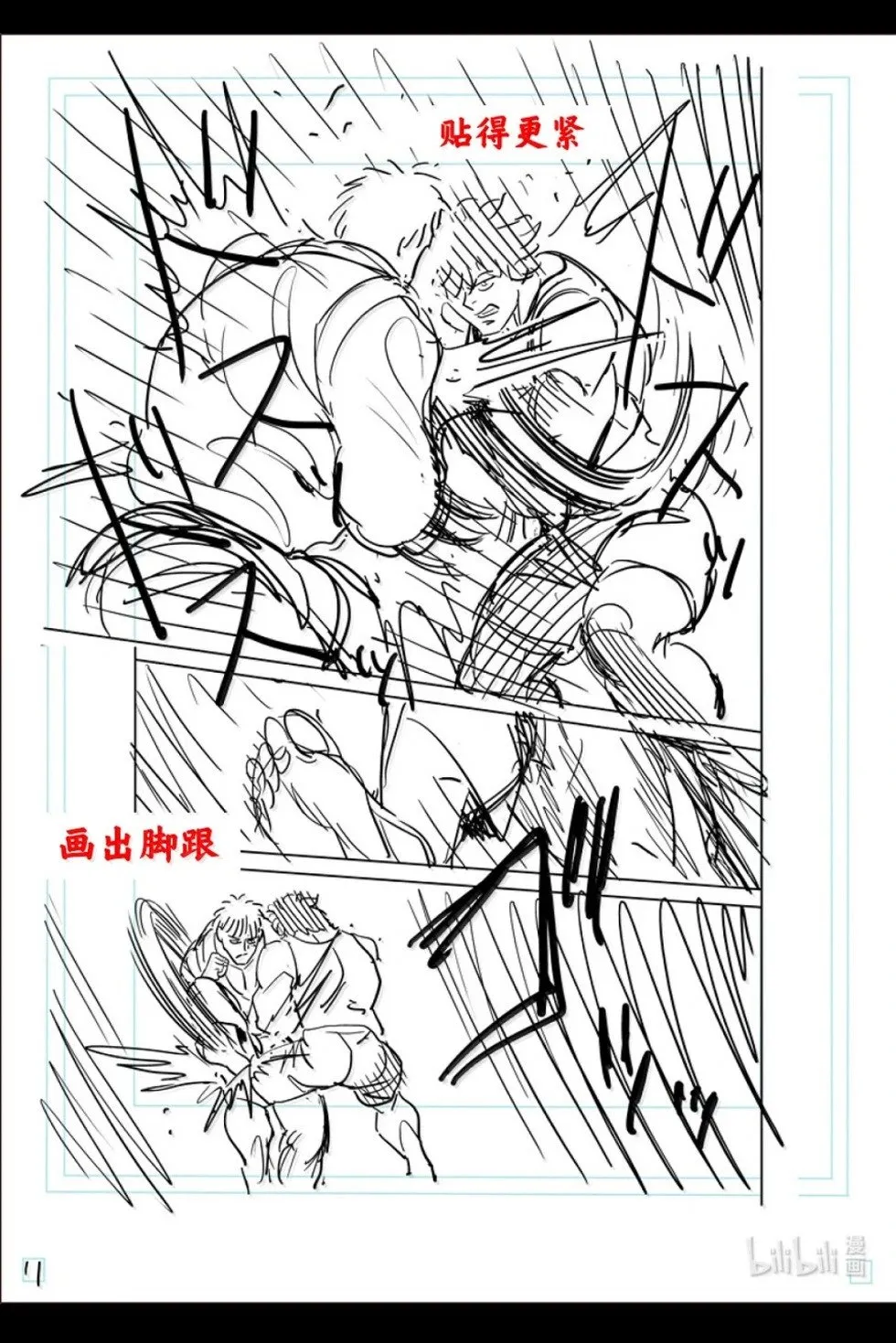 第300话 第32页
