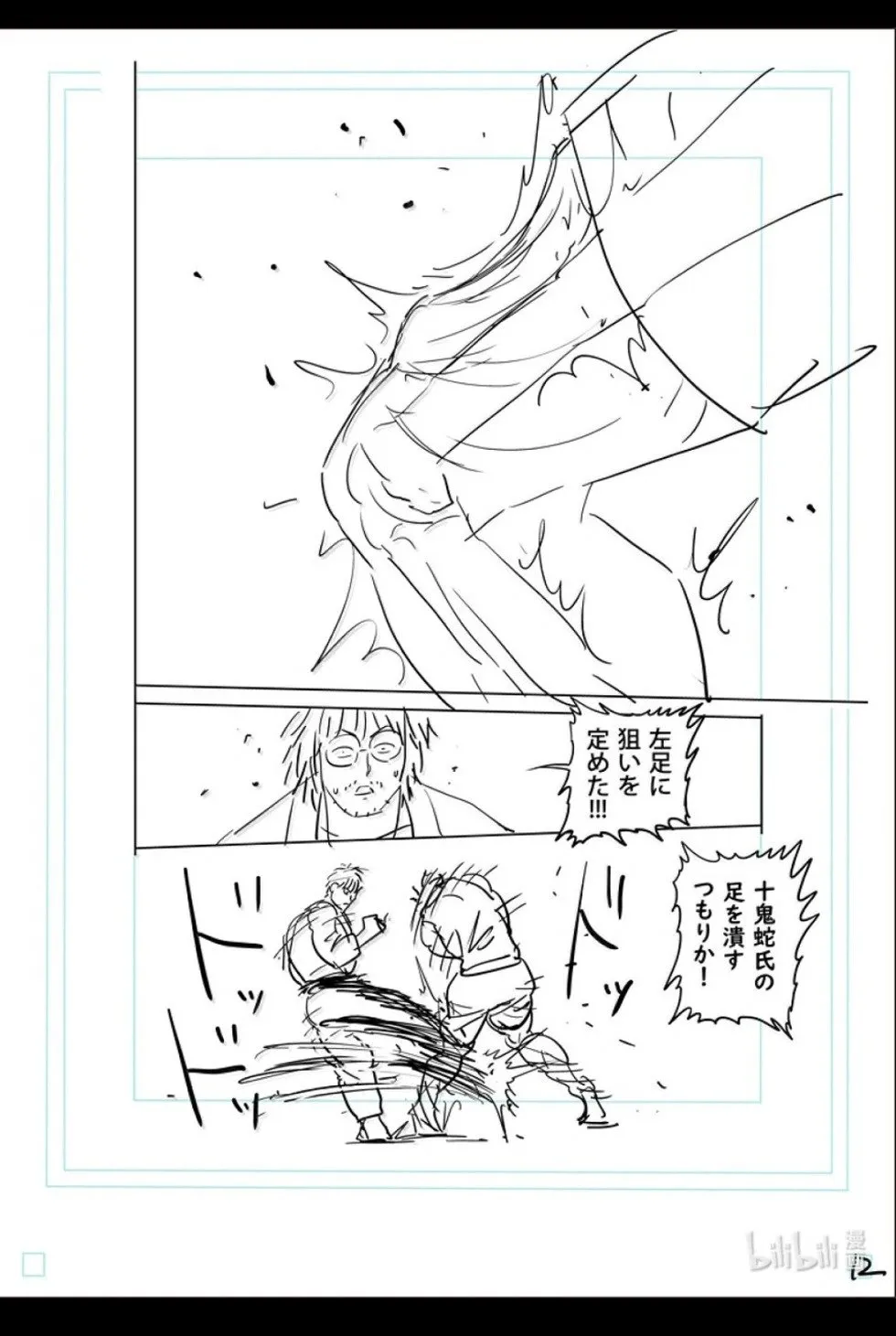 第300话 第33页