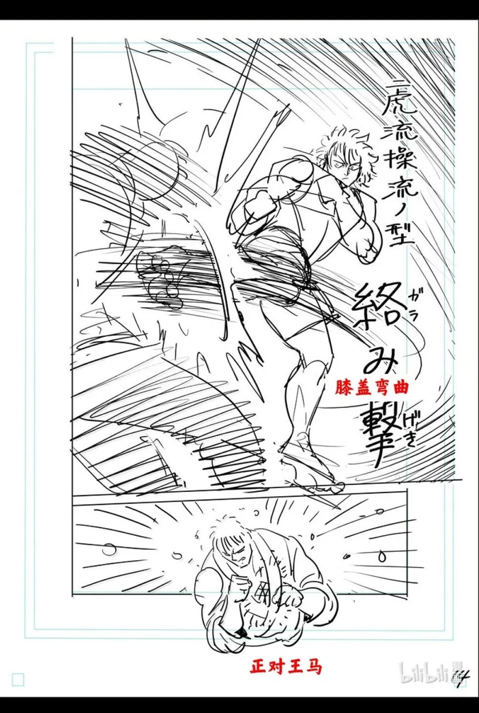 第300话 第35页