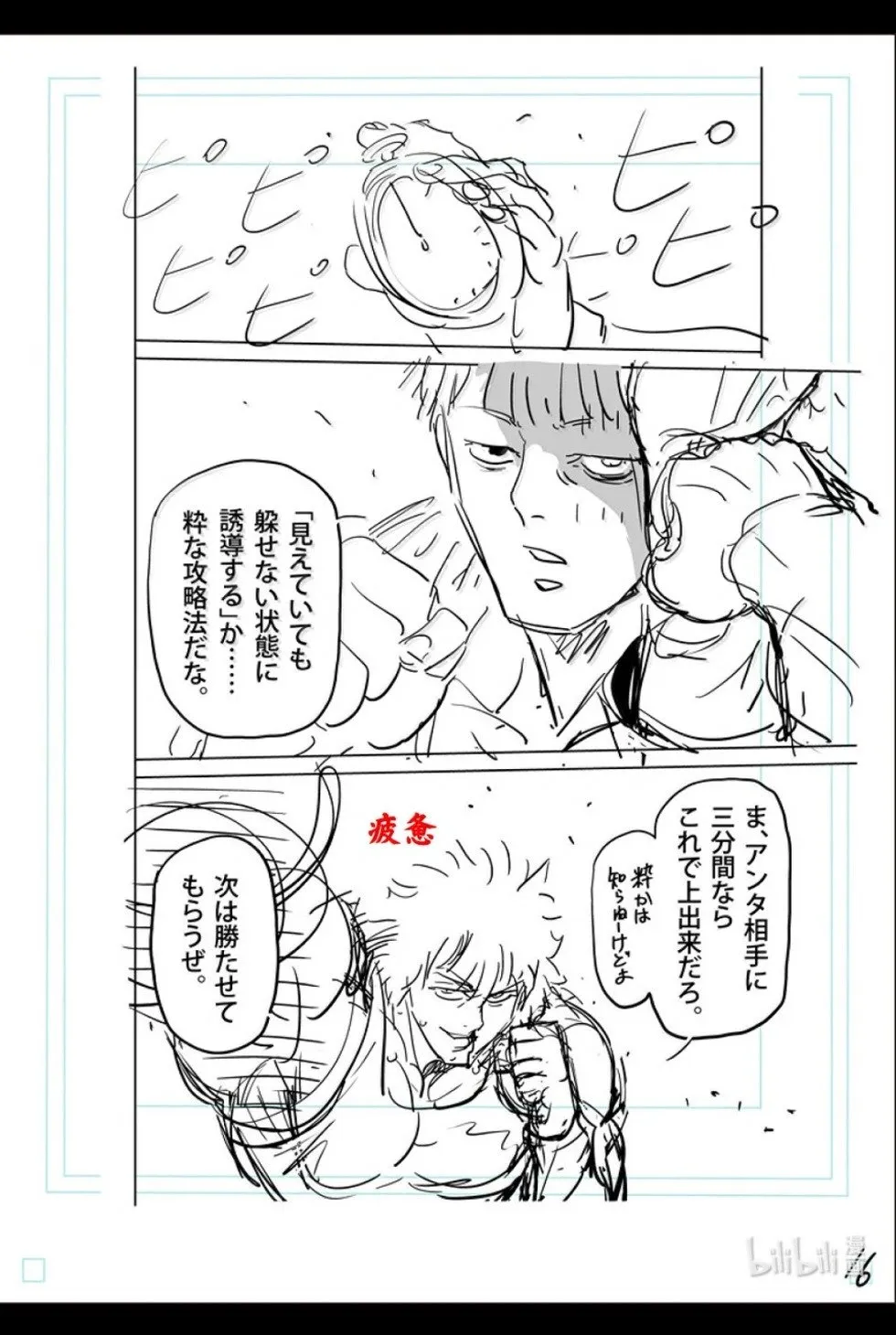 第300话 第37页
