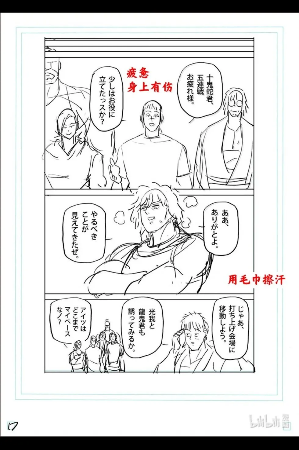 第300话 第38页