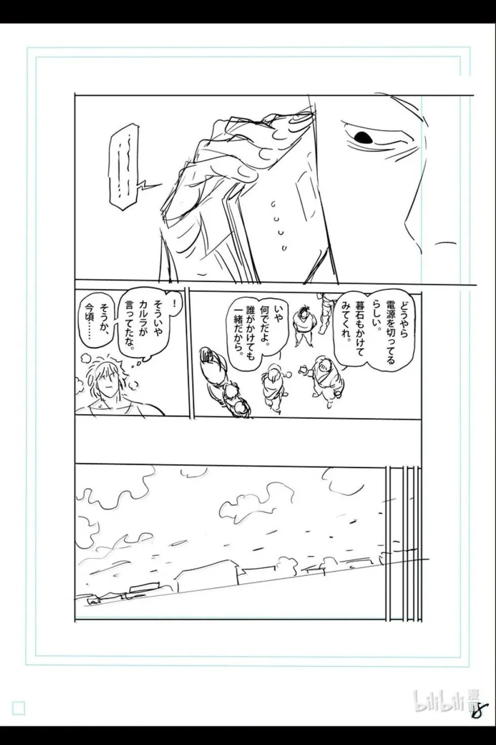 第300话 第39页