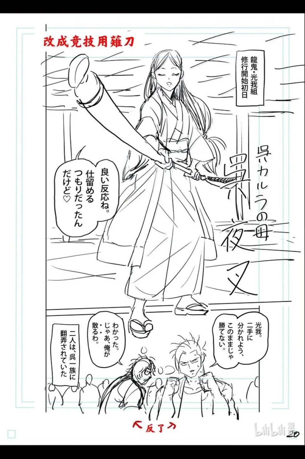 第300话 第41页