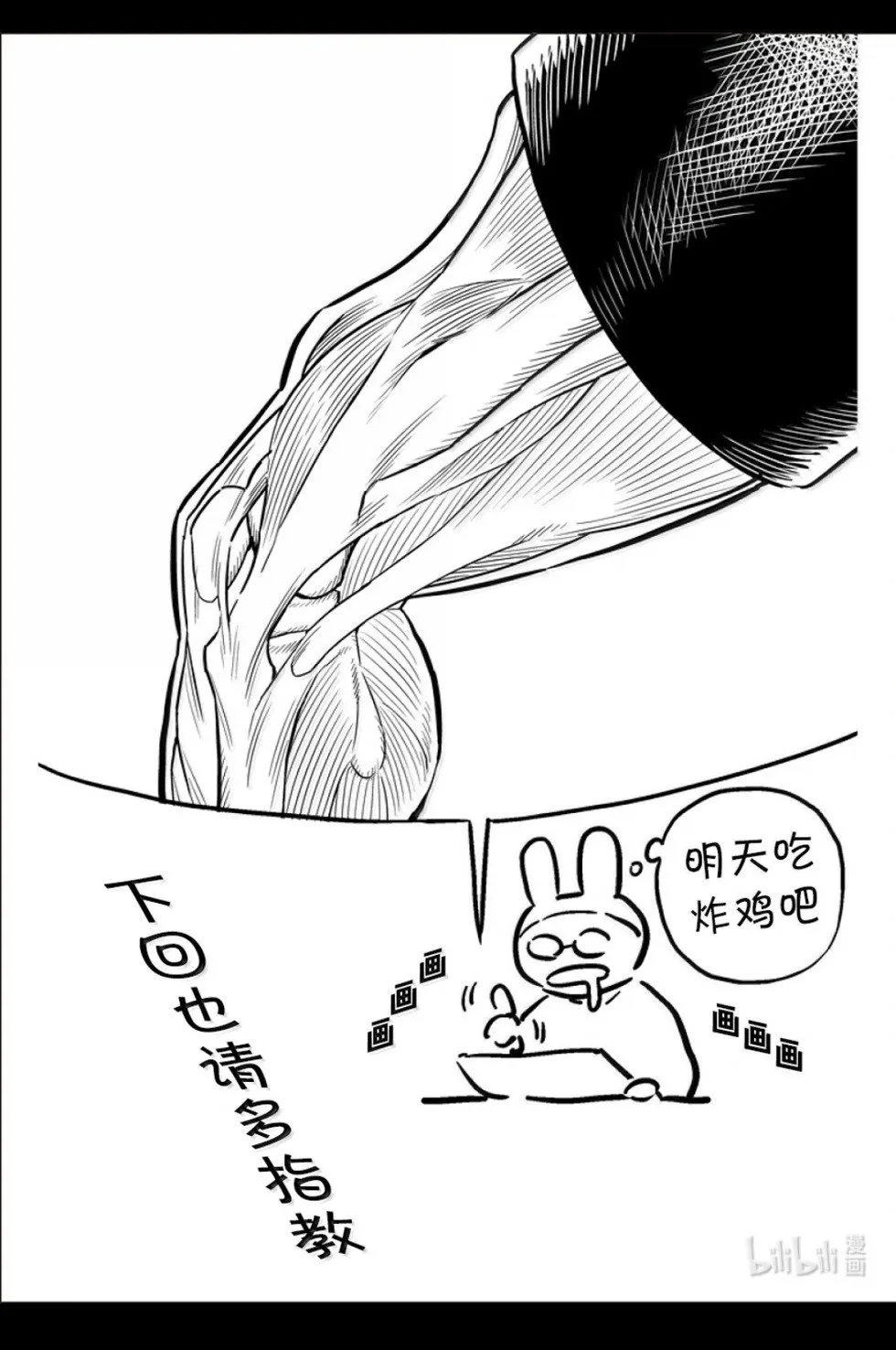 第300话 第42页