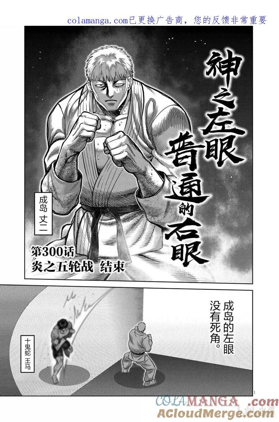 第300话 第43页