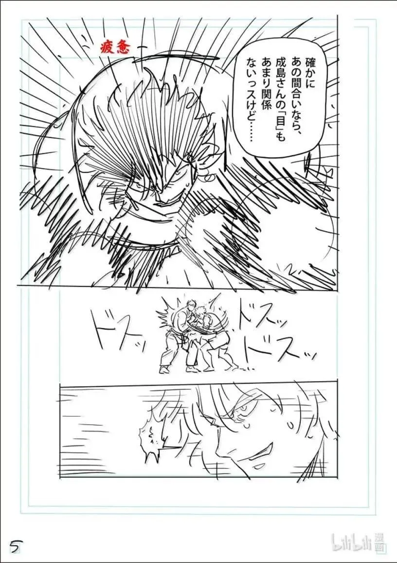 300 炎之五轮战 结束 第26页