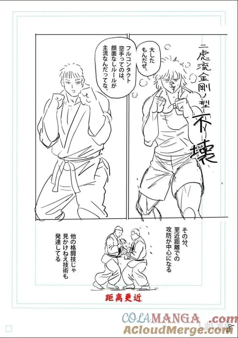 300 炎之五轮战 结束 第29页
