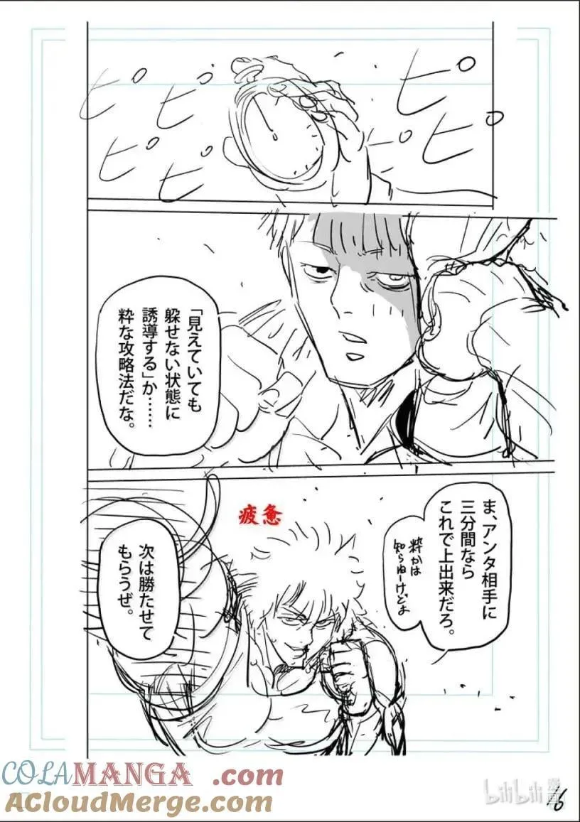 300 炎之五轮战 结束 第37页