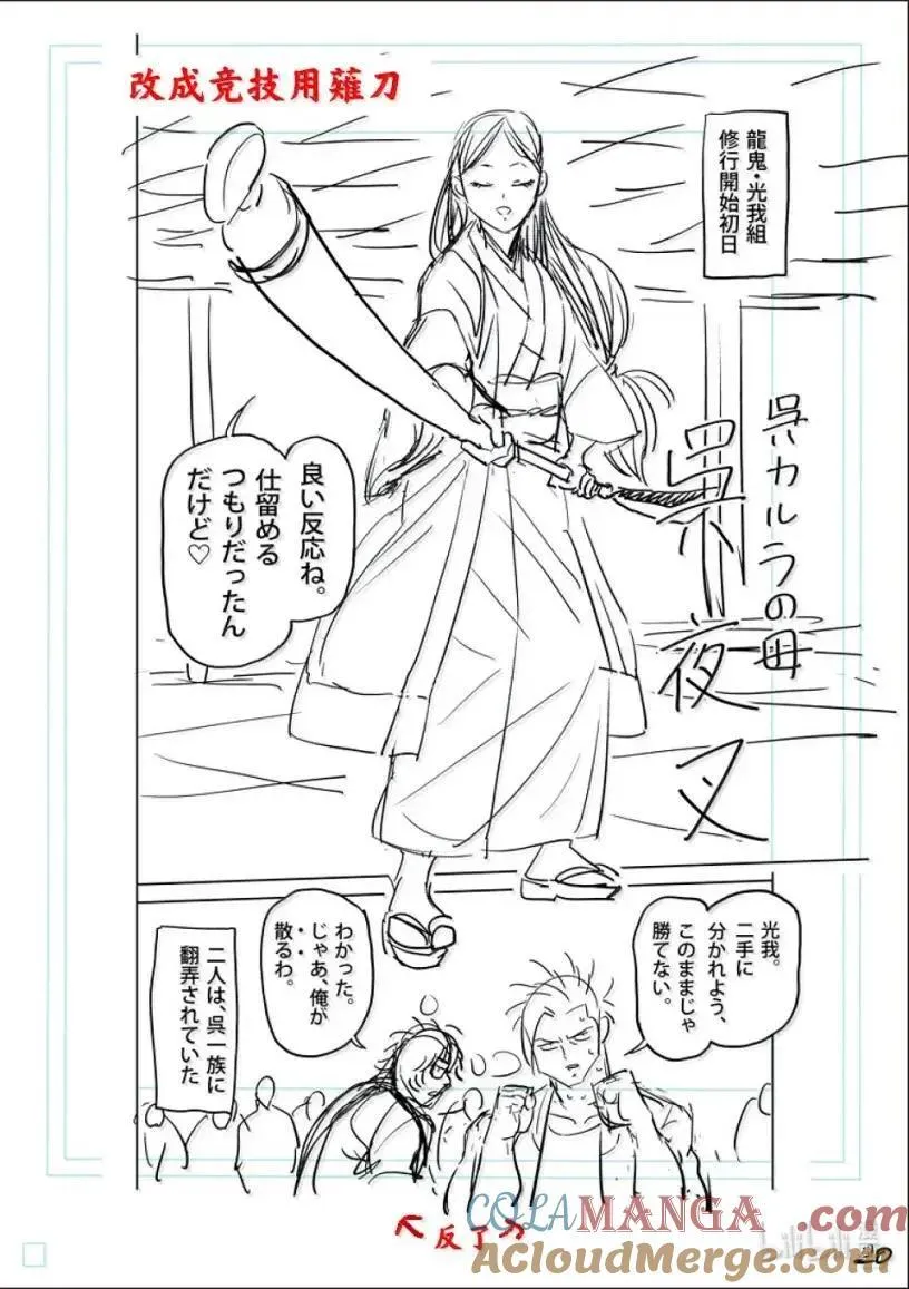 300 炎之五轮战 结束 第41页