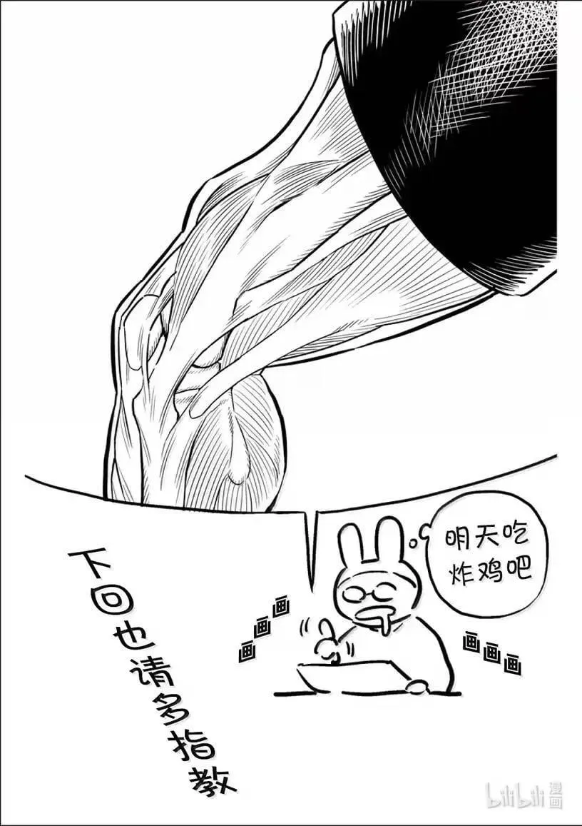 300 炎之五轮战 结束 第42页