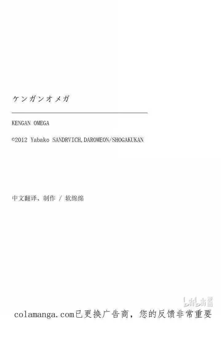 300 炎之五轮战 结束 第44页