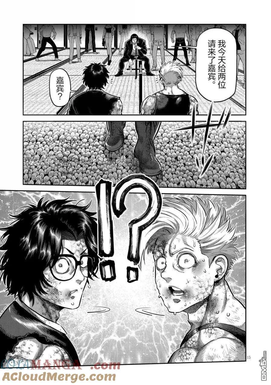 第301话 第15页