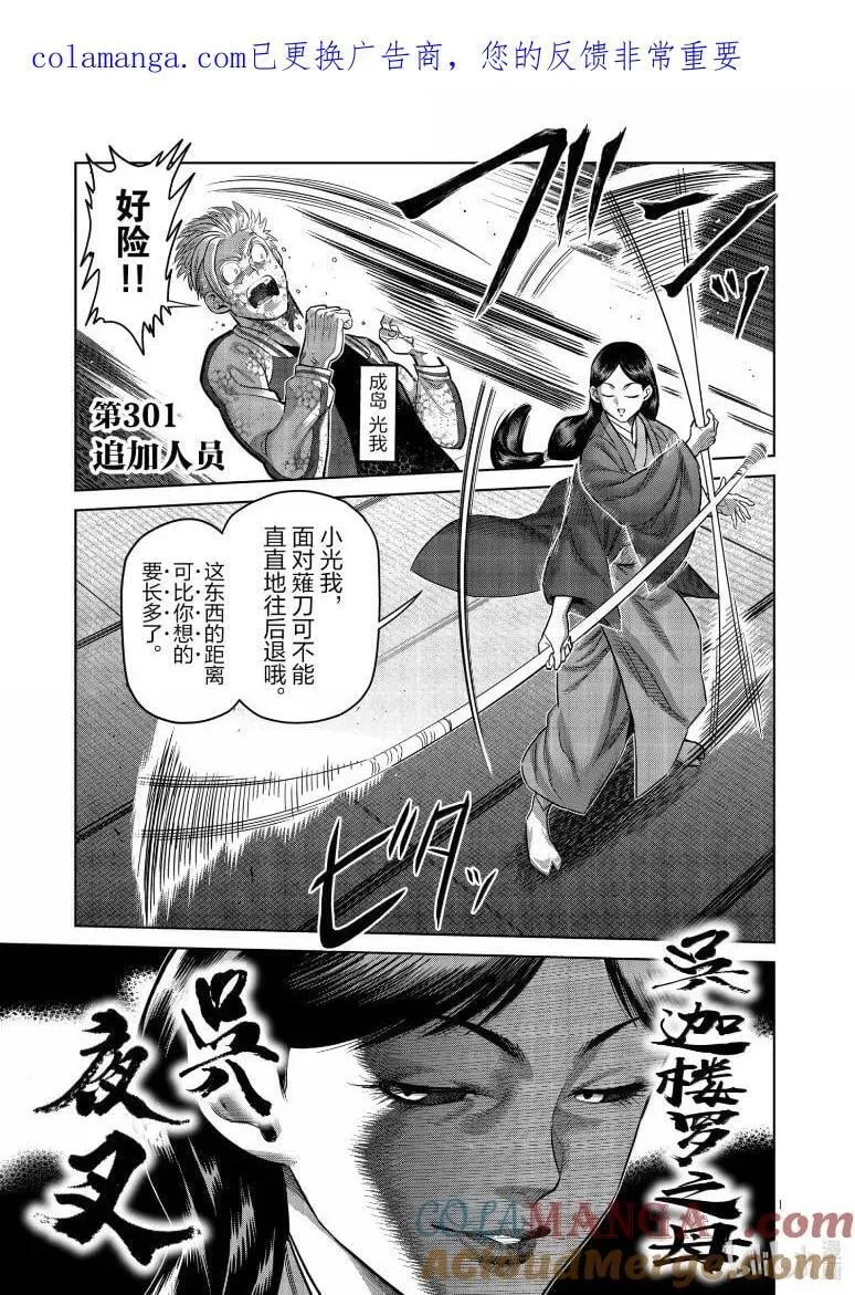 第301话 第17页