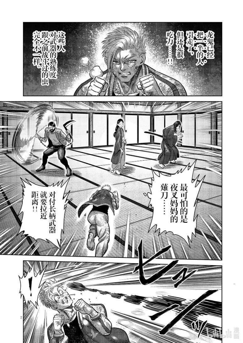 301 追加人员 第2页