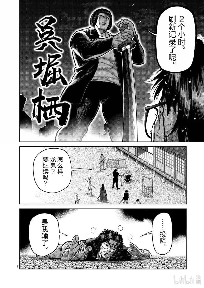 301 追加人员 第8页