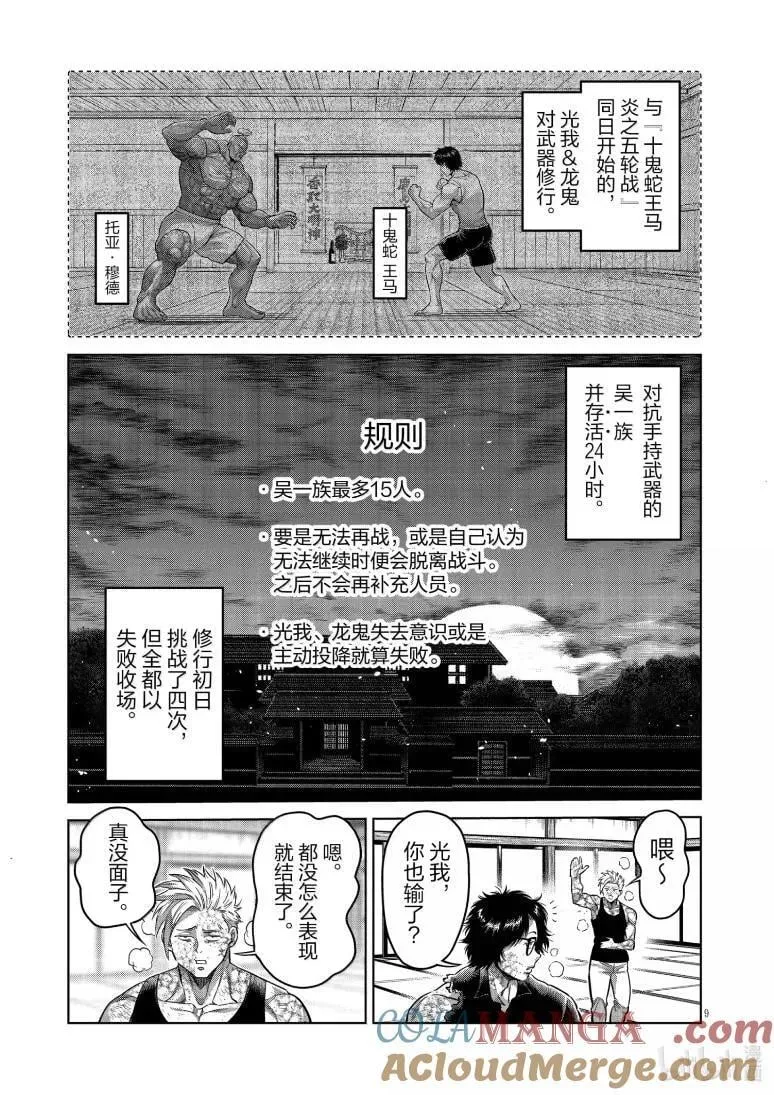 301 追加人员 第9页