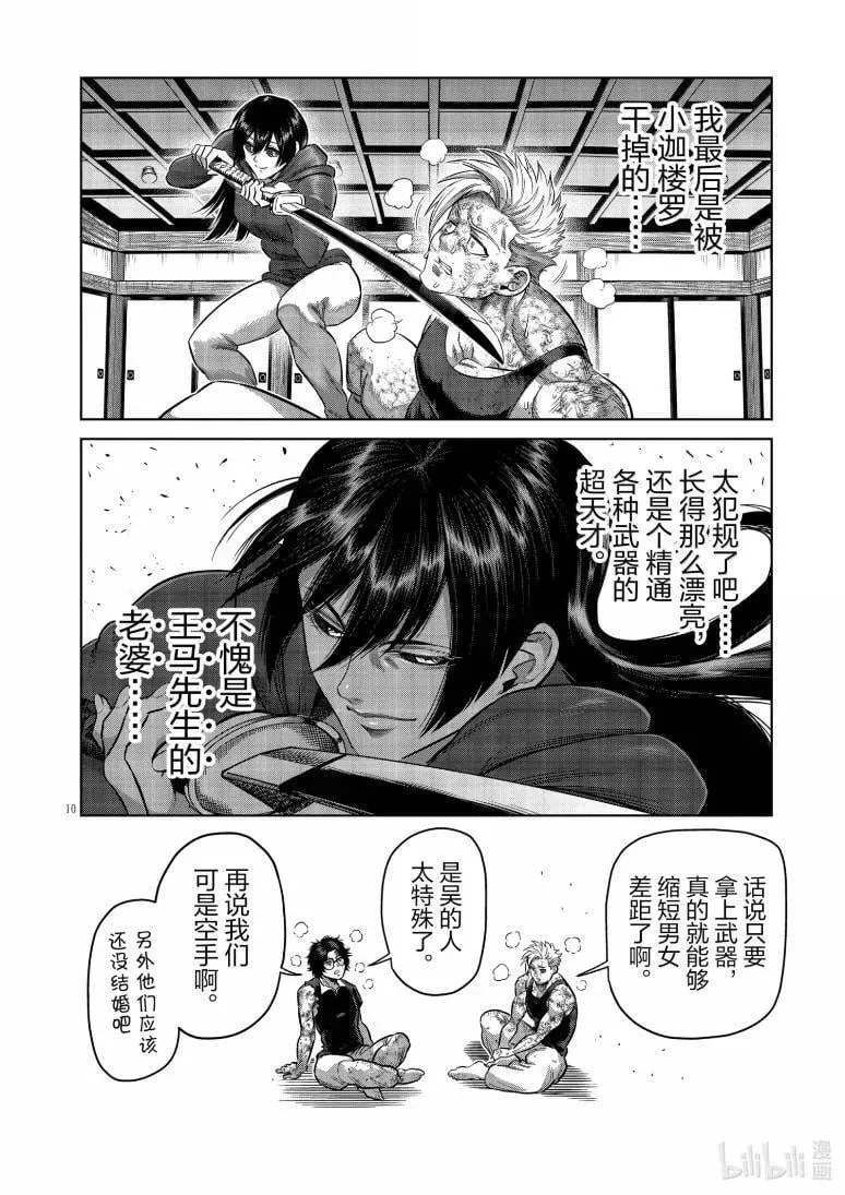 301 追加人员 第10页