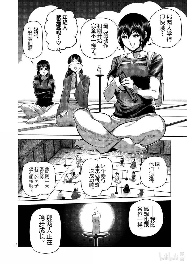 301 追加人员 第12页
