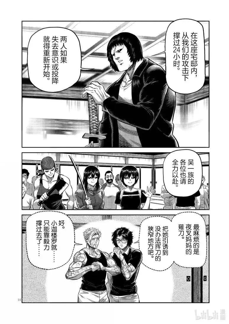 301 追加人员 第14页