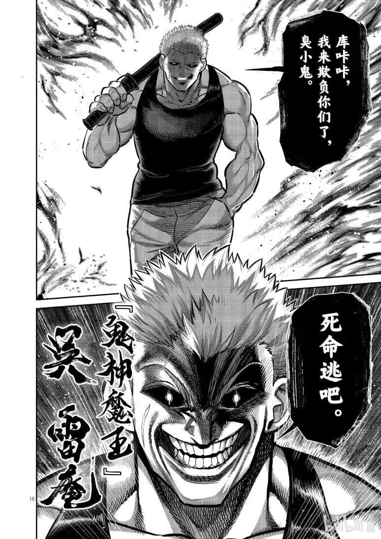 301 追加人员 第16页