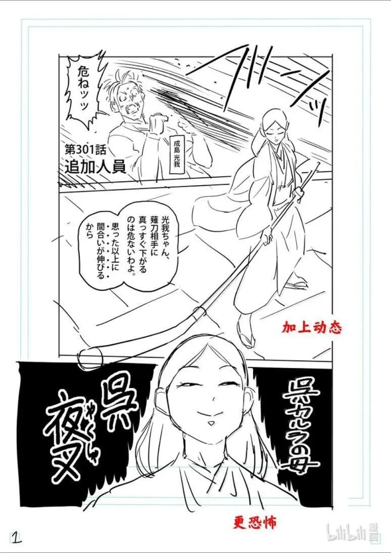 301 追加人员 第18页