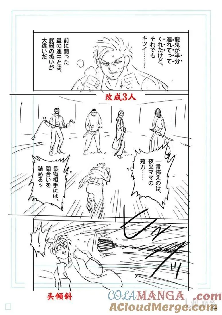 301 追加人员 第19页