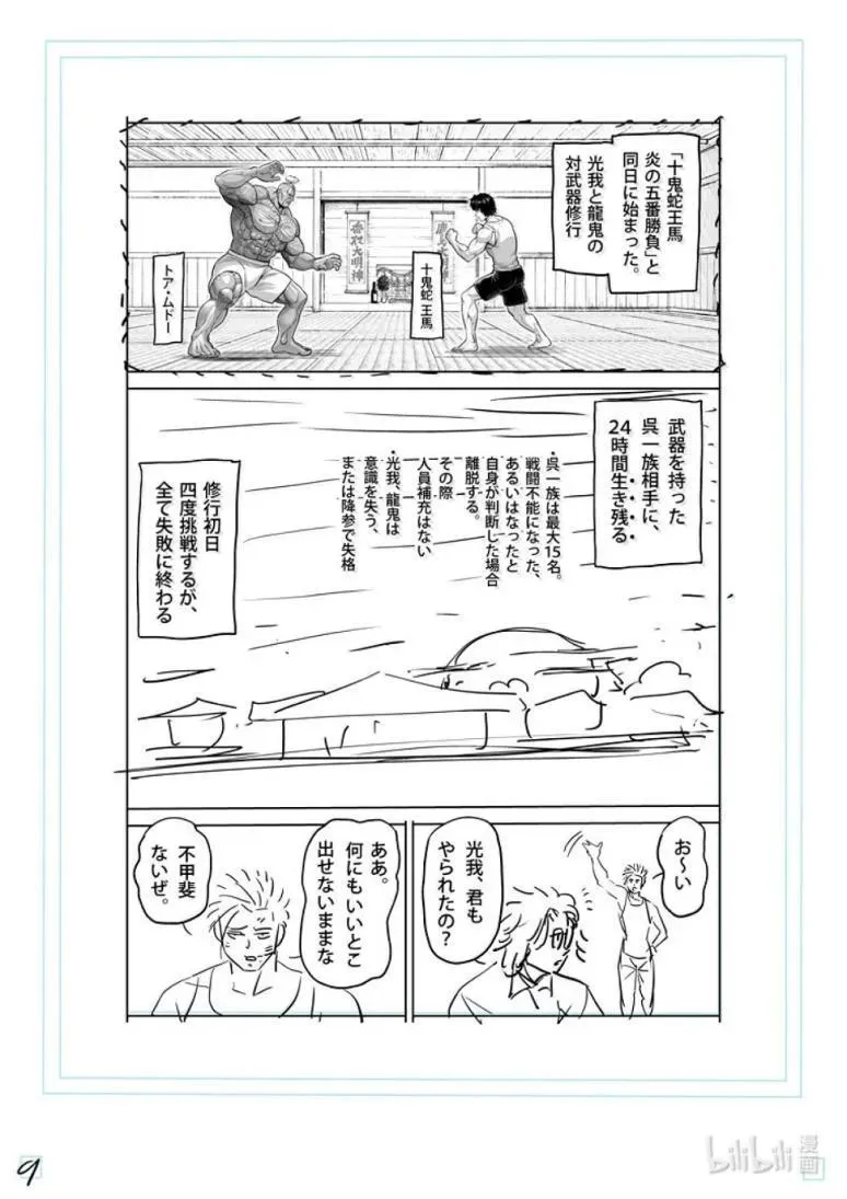 301 追加人员 第26页
