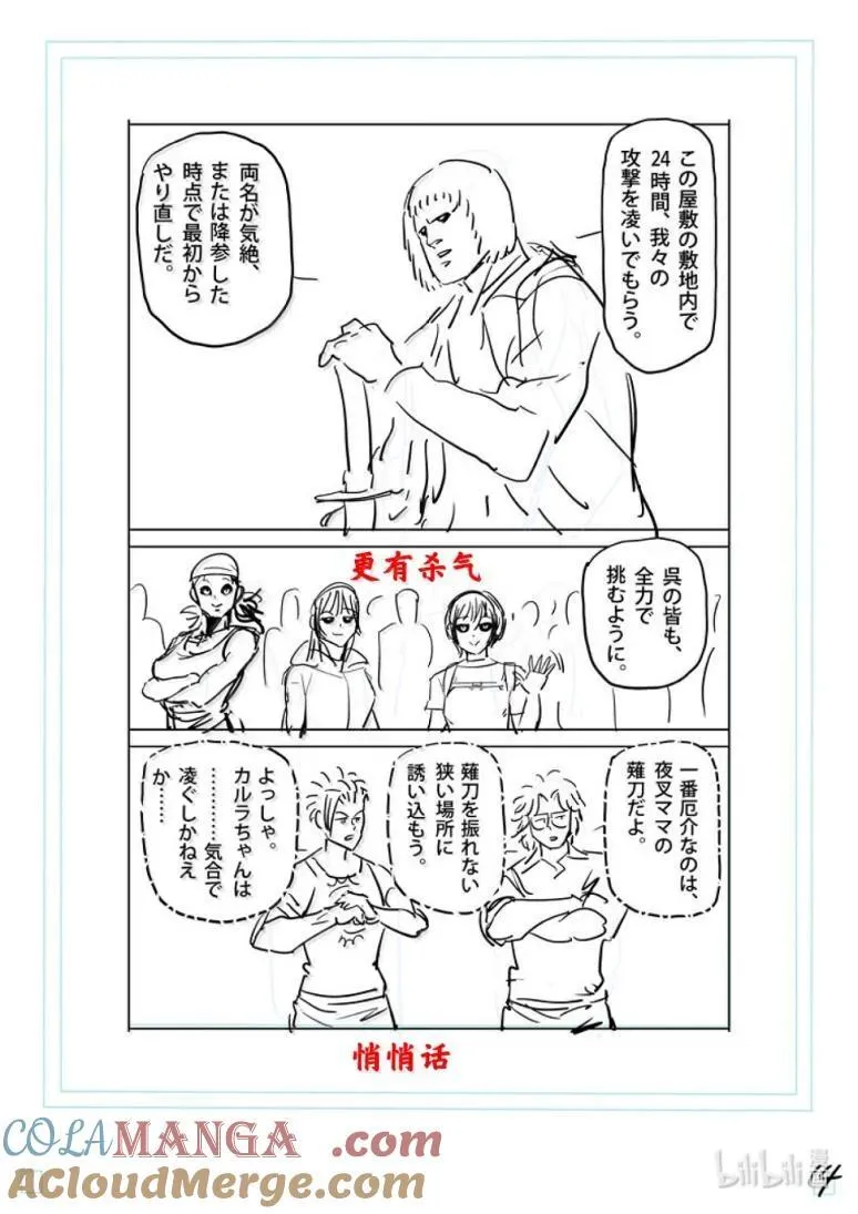 301 追加人员 第31页