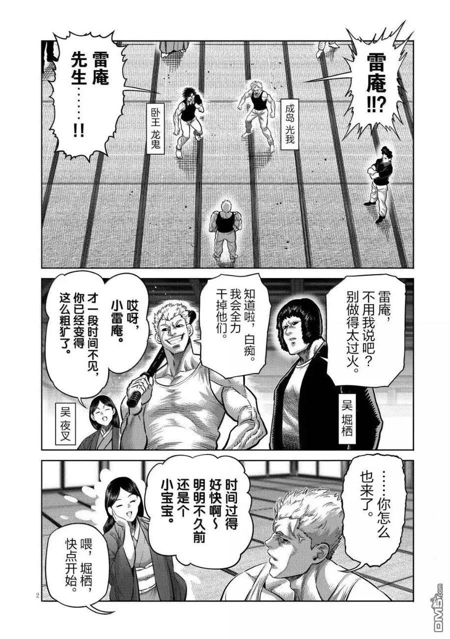 301 追加人员 第38页