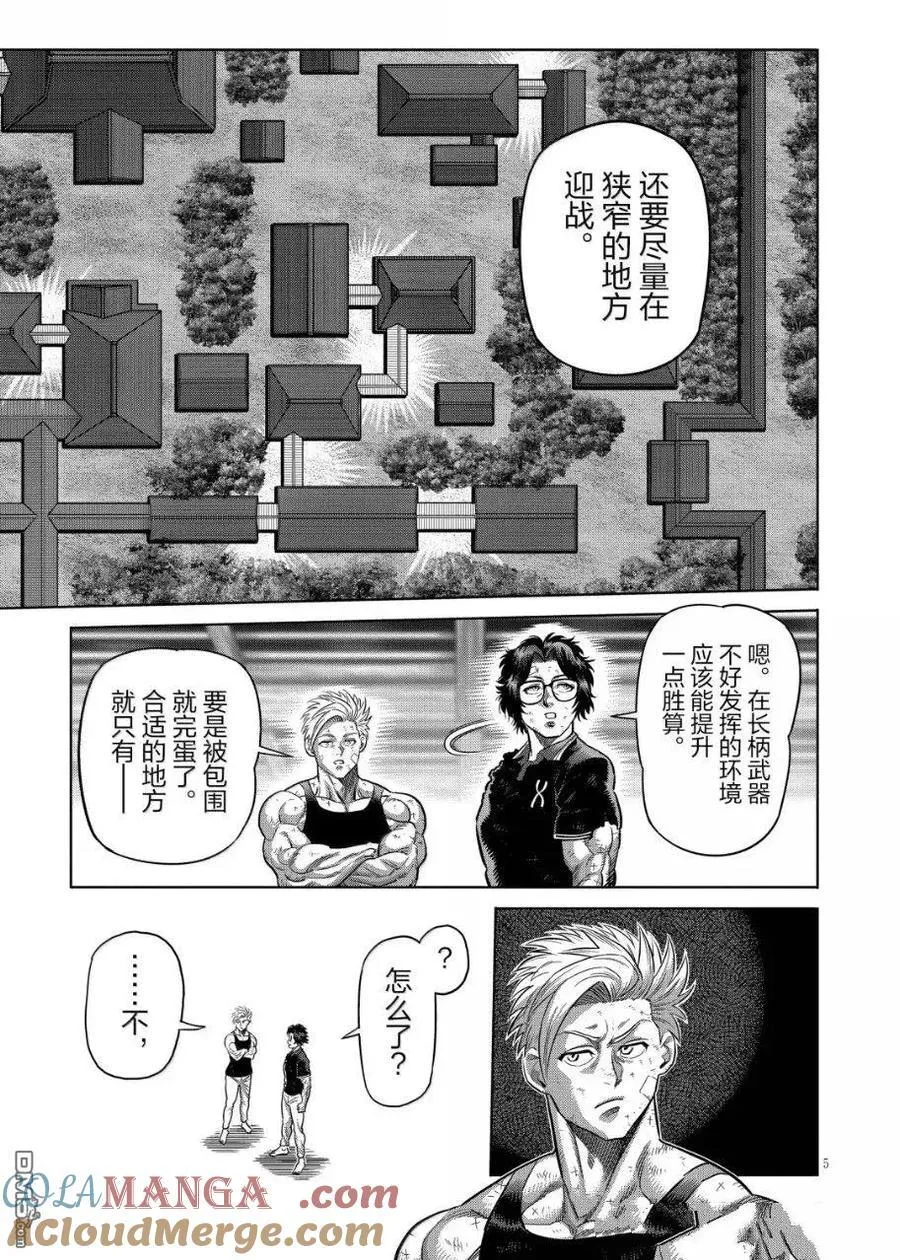 第302话 第5页