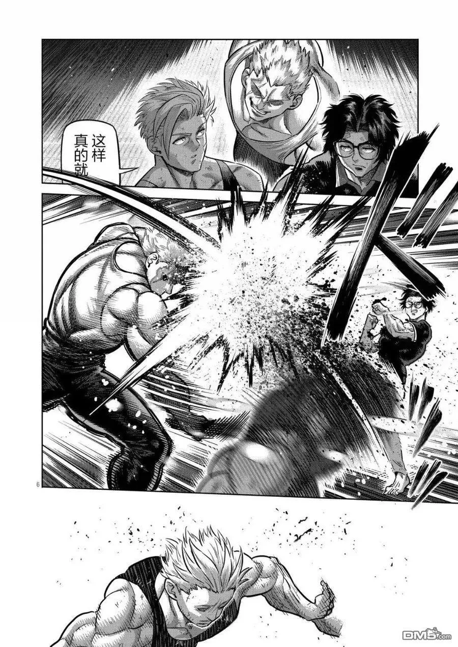 第302话 第6页
