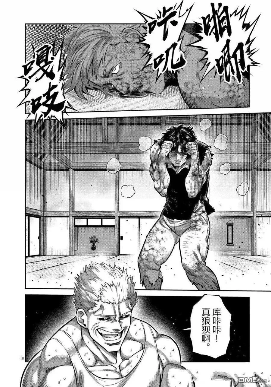 第302话 第10页