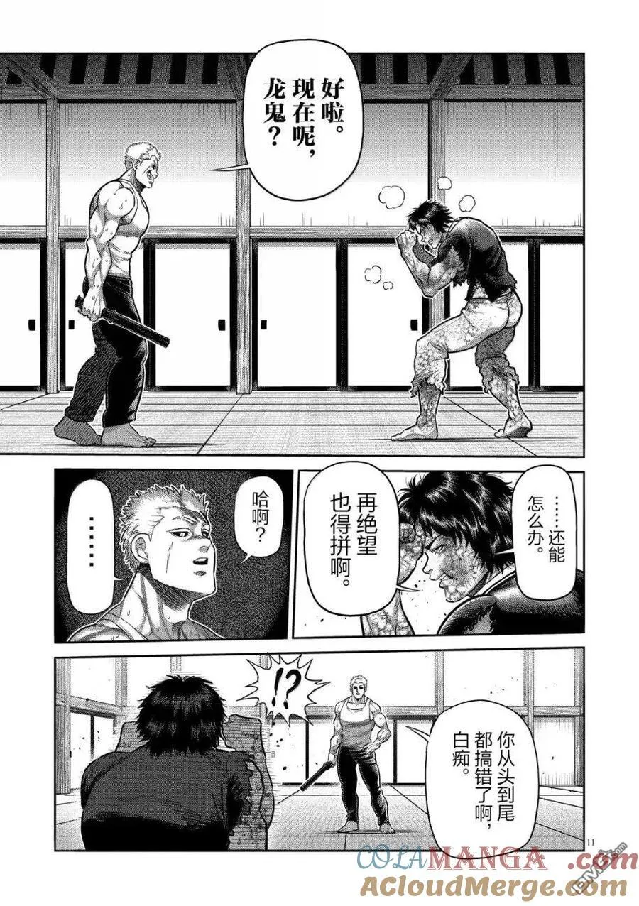 第302话 第11页