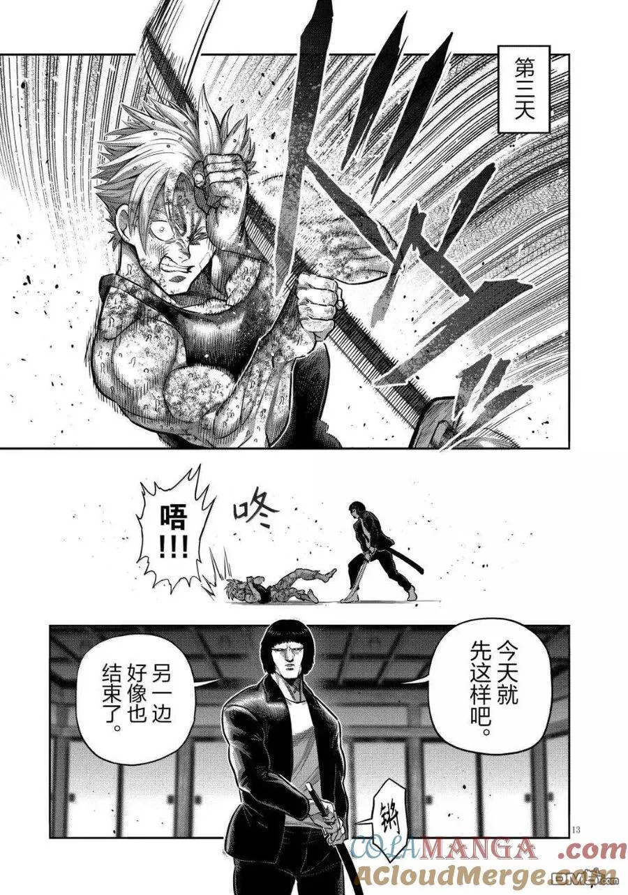 第302话 第13页
