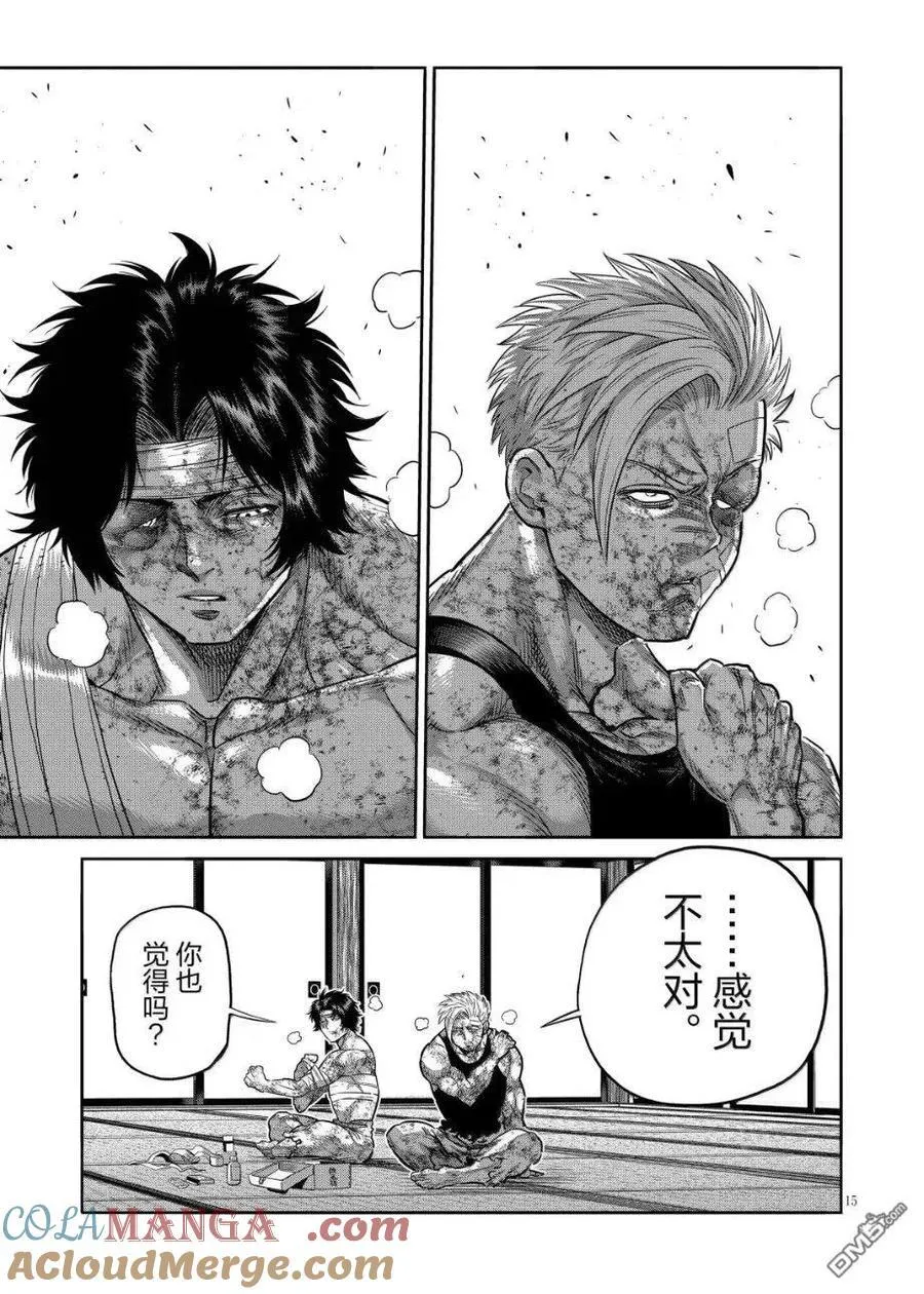 第302话 第15页