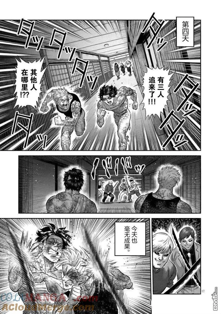第302话 第17页