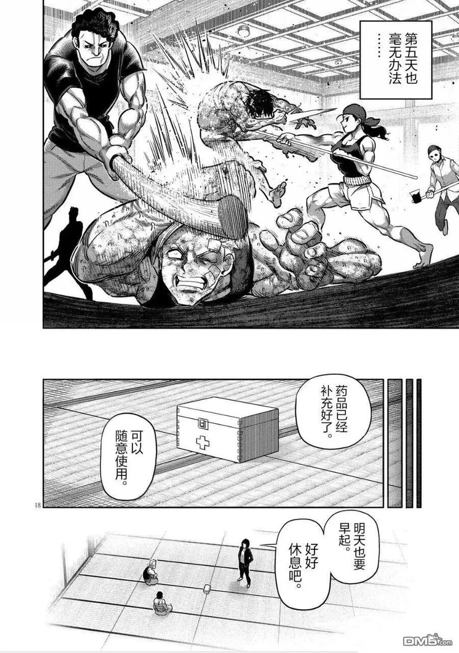第302话 第18页