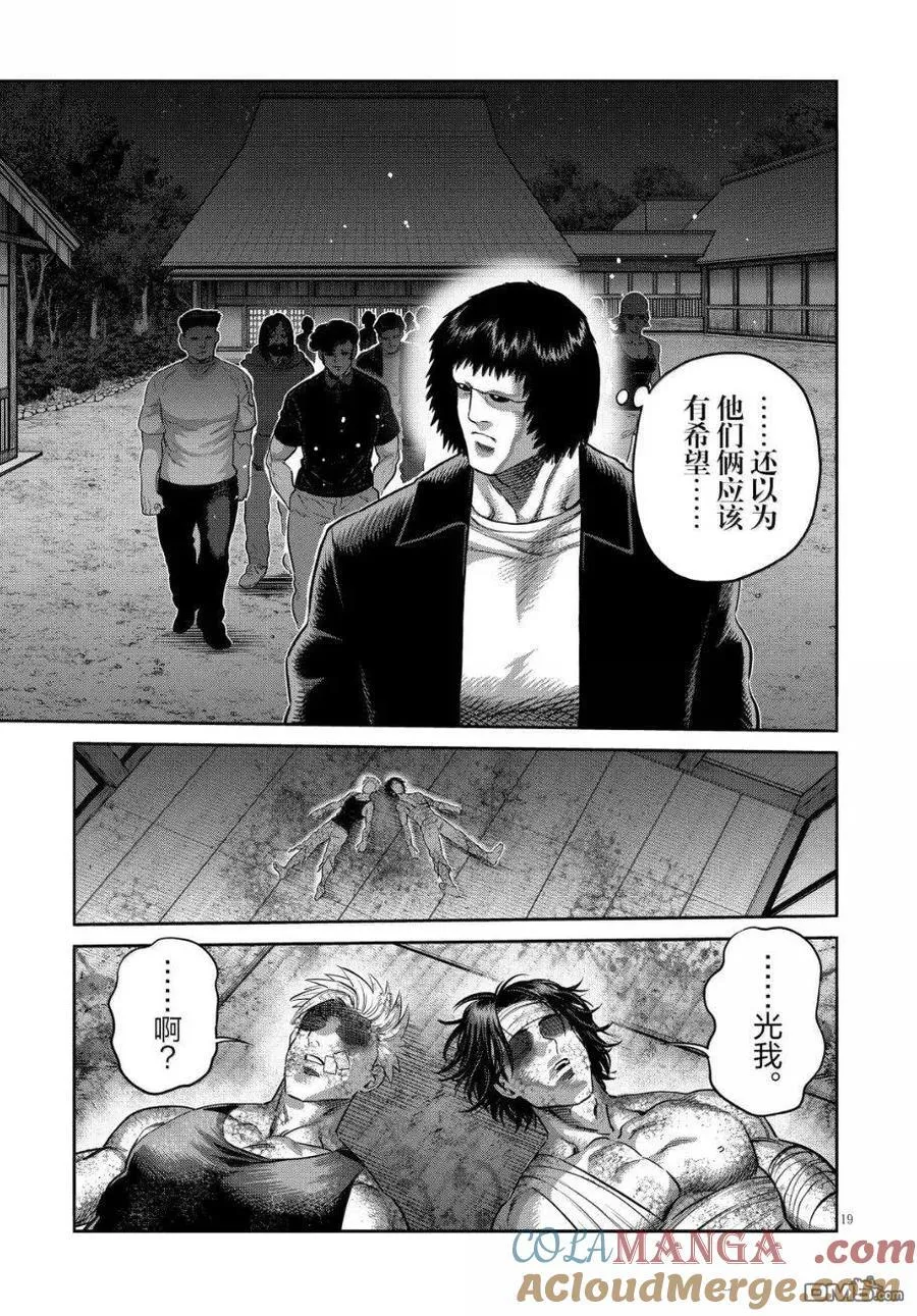 第302话 第19页