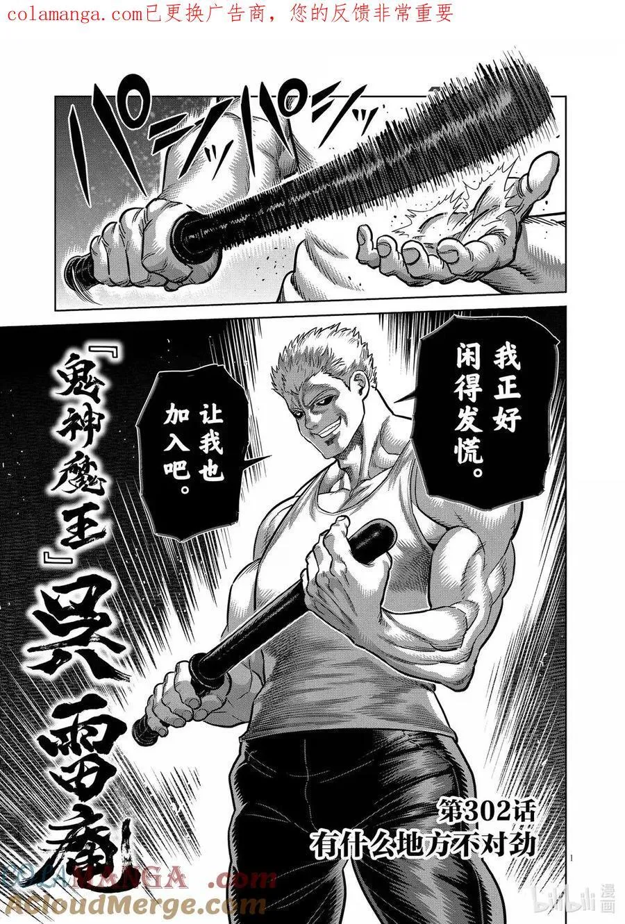 第302话 第21页