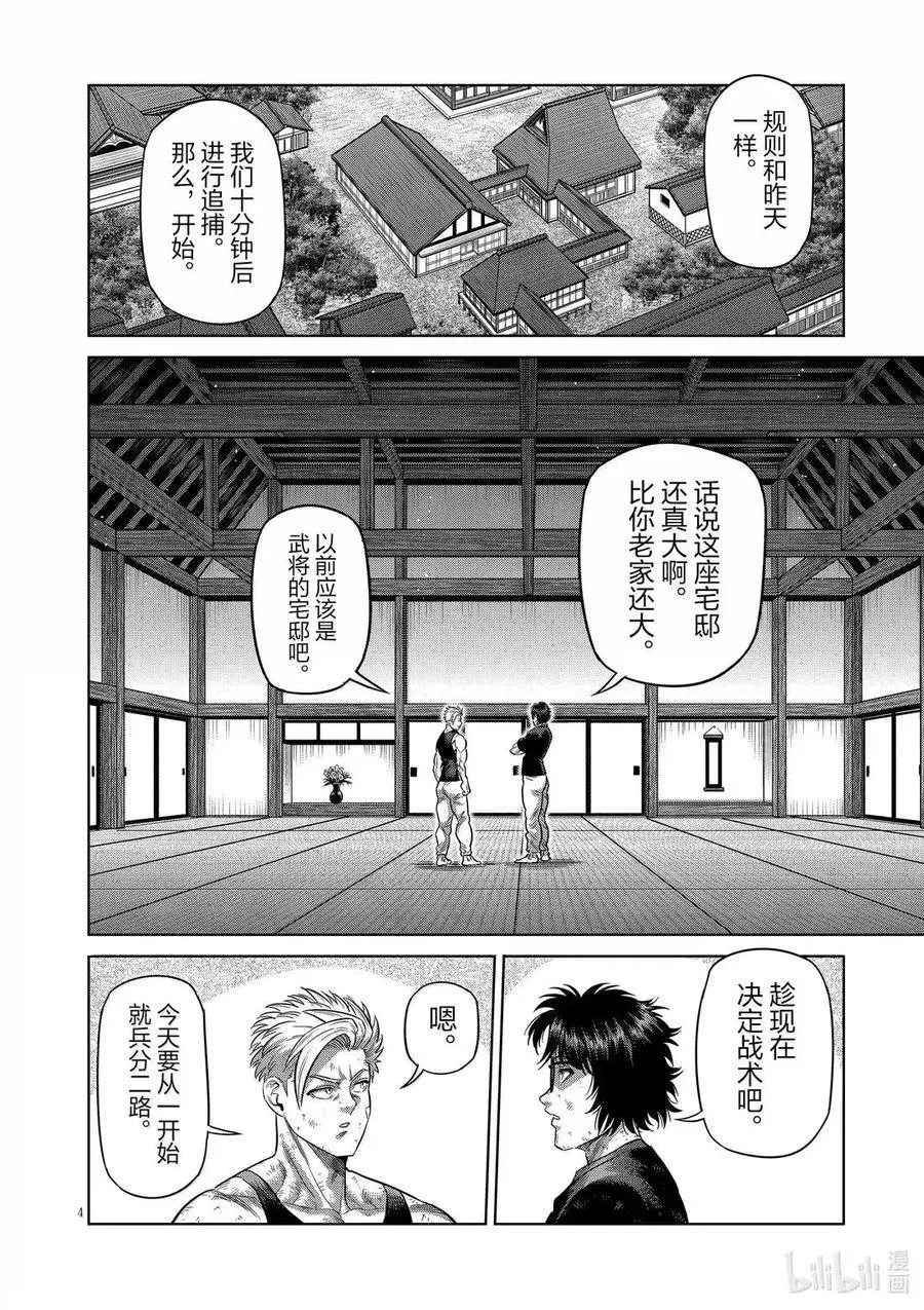 302 有什么地方不对劲 第4页