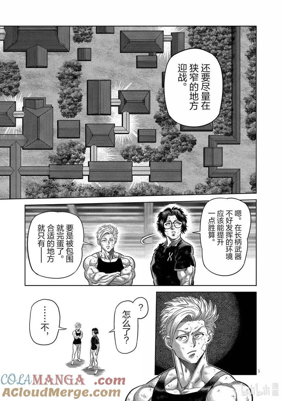 302 有什么地方不对劲 第5页
