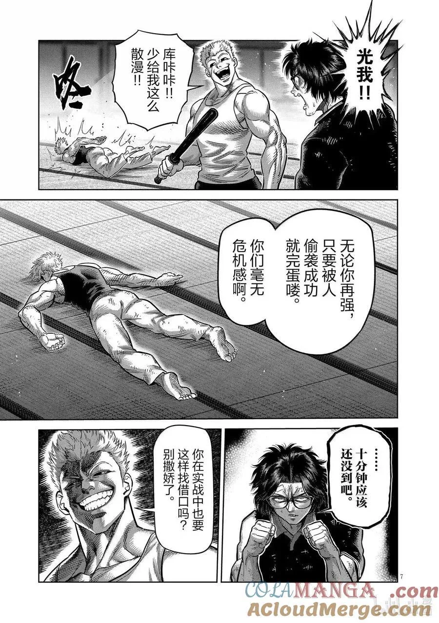 302 有什么地方不对劲 第7页