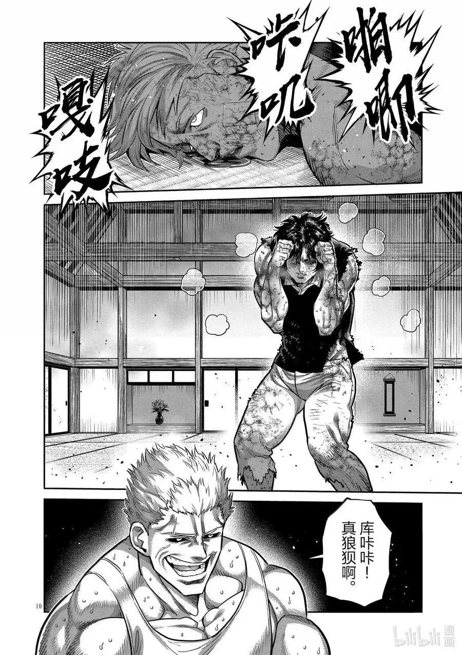 302 有什么地方不对劲 第10页