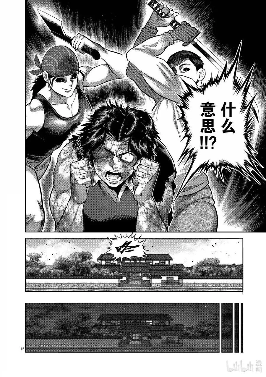 302 有什么地方不对劲 第12页