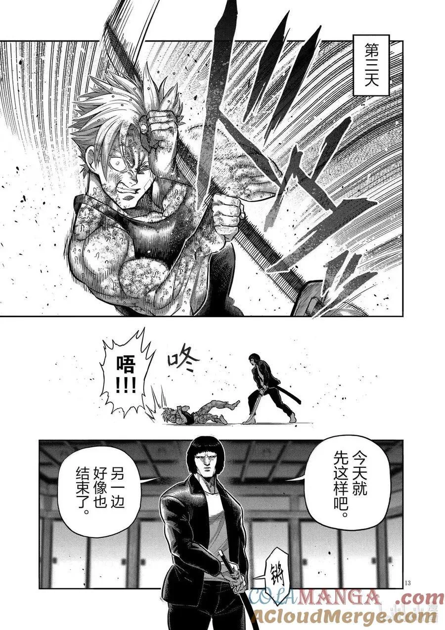 302 有什么地方不对劲 第13页