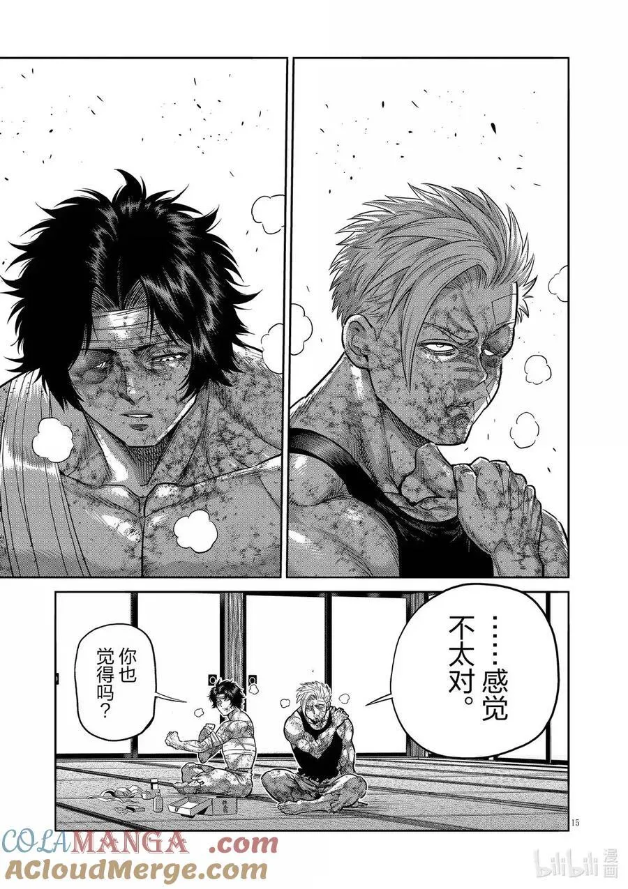 302 有什么地方不对劲 第15页