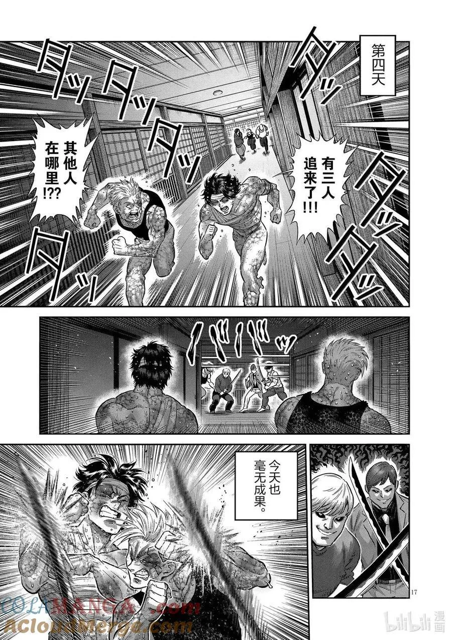 302 有什么地方不对劲 第17页