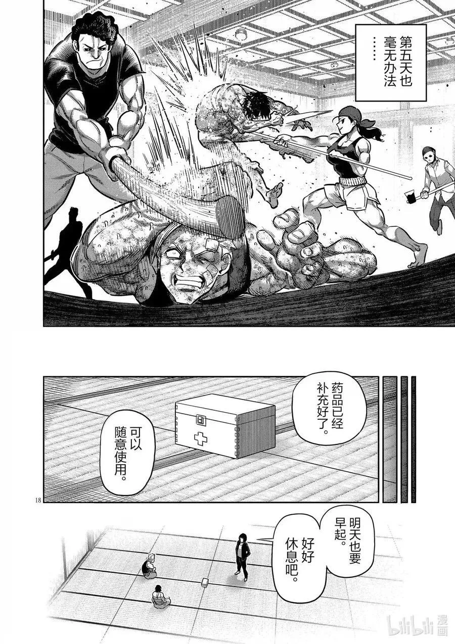 302 有什么地方不对劲 第18页