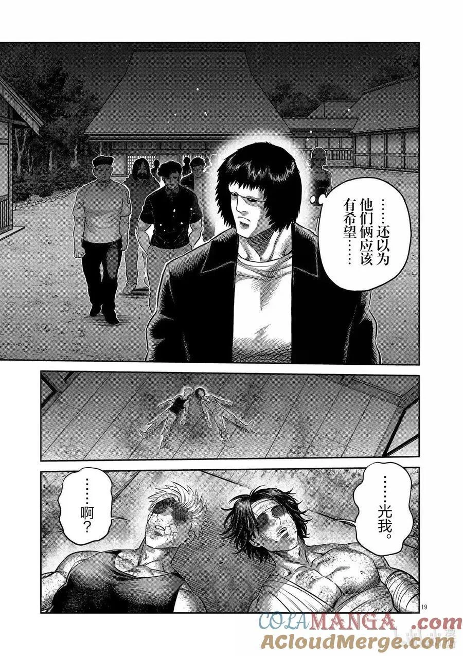 302 有什么地方不对劲 第19页