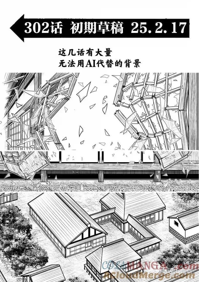 302 有什么地方不对劲 第21页
